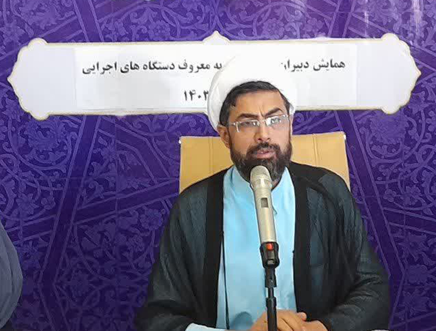 همایش دبیران شورای امر به معروف دستگاههای اجرایی